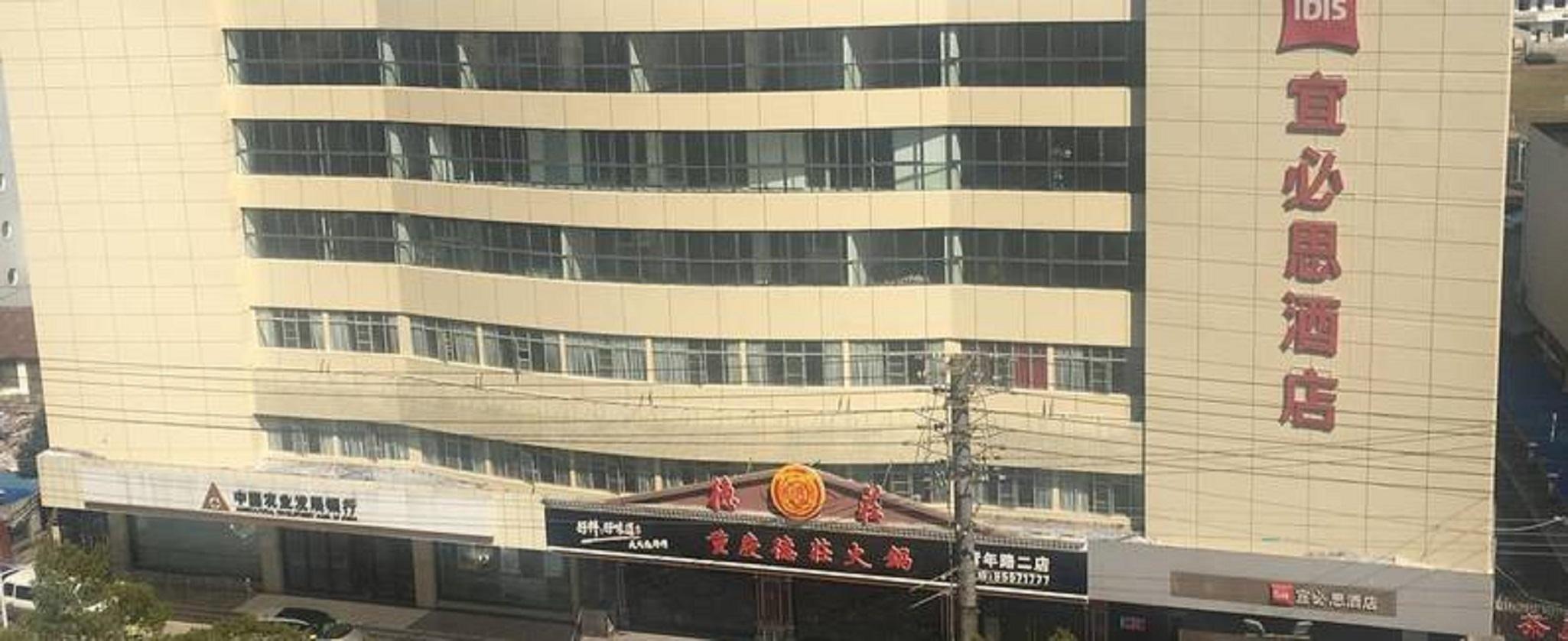 Ibis Nantong Qingnian Otel Dış mekan fotoğraf